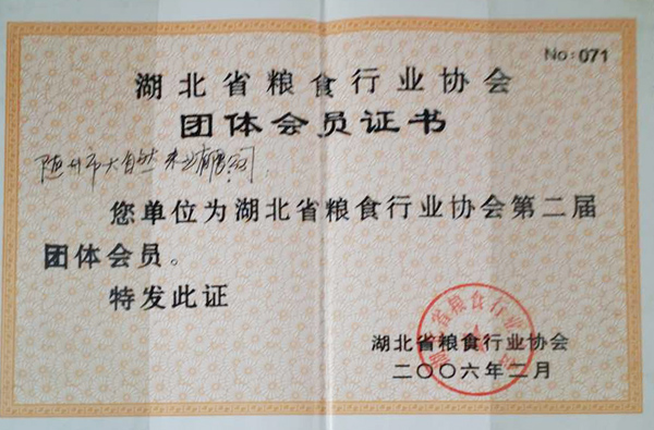 資質榮譽