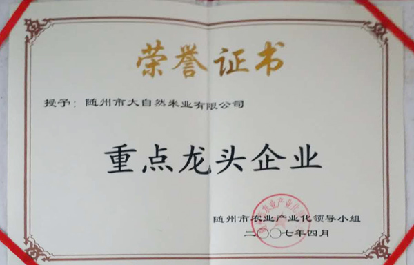 資質榮譽
