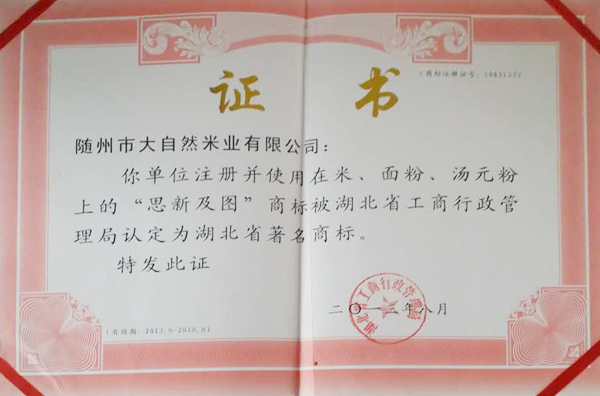 資質榮譽