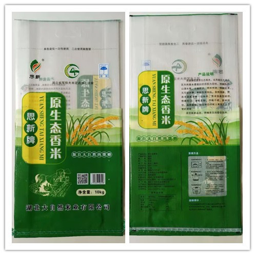 思新牌原生態香米