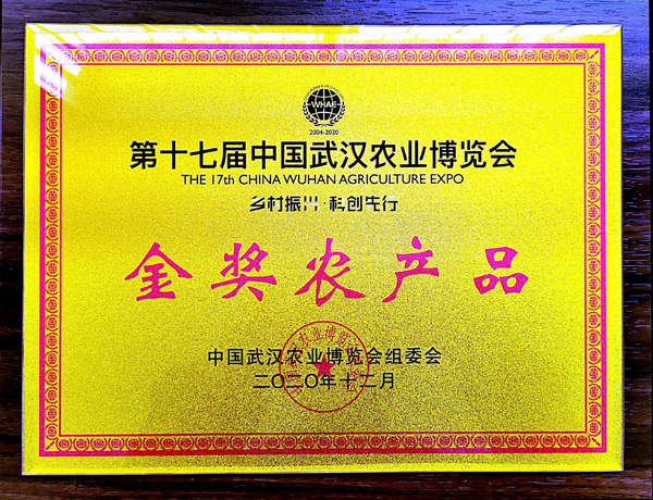 金獎農產品